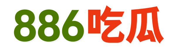 吃瓜网 - 吃瓜爆料|网红大瓜|热点黑料|独家爆料|爆料吃瓜网